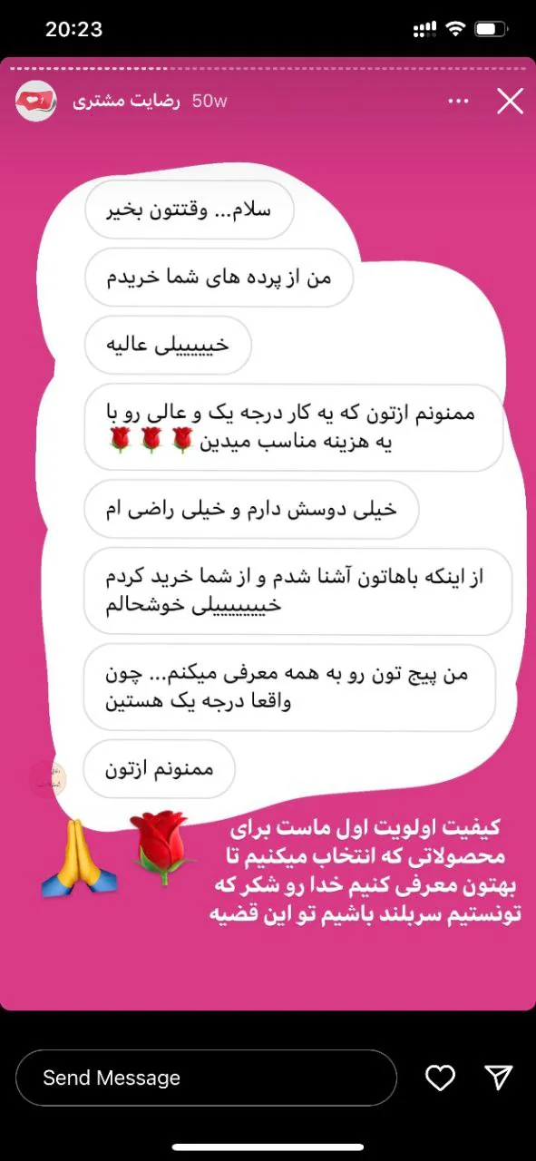 رضایتمندی