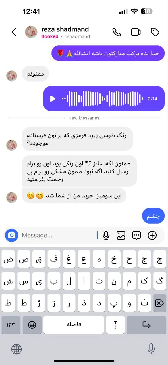 رضایتمندی